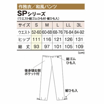 和風パンツ 風香(FU-KA)