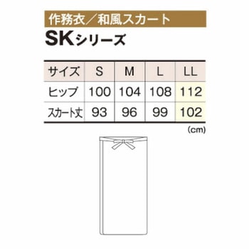 和風スカート 風香(FU-KA)