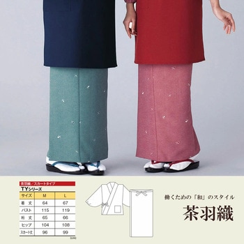 茶着衣・スカートタイプ 風香(FU-KA)