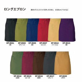 ロングエプロン - 風香(FU-KA)