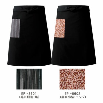 ロングエプロン - 風香(FU-KA)