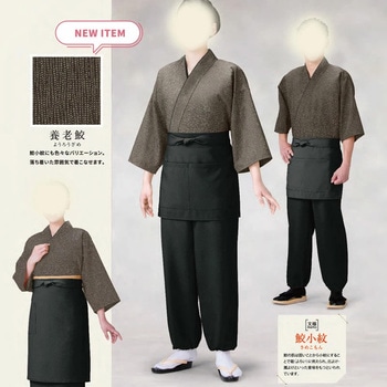 作務衣・上着 風香(FU-KA)