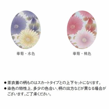 茶衣着・スカートタイプ 風香(FU-KA)