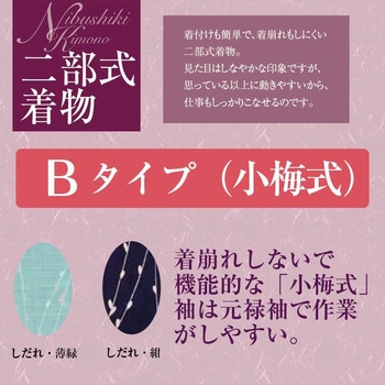 紗袖二部式着物 - 風香(FU-KA)