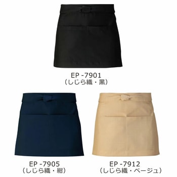 ショートエプロン 風香(FU-KA)