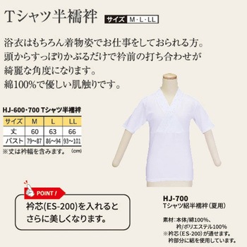 Tシャツ絽半襦袢(夏用) 風香(FU-KA)
