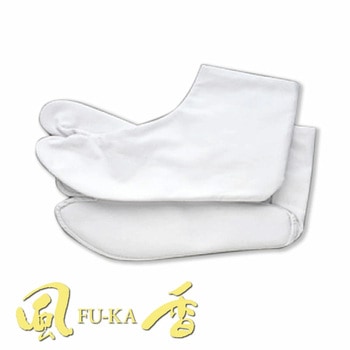 ブロード足袋(4枚こはぜ) 風香(FU-KA)