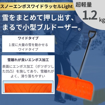 スノーエンボスワイドラッセルLight着脱式 グリーンパル