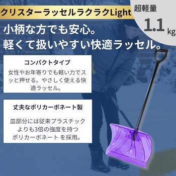 クリスターラッセルラクラクLight着脱式 グリーンパル