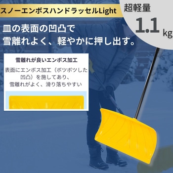 スノーエンボスハンドラッセルLight 着脱式 グリーンパル