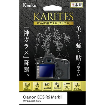 液晶保護ガラス キヤノンEOS R6 MarkⅢ 用 Kenko(ケンコートキナー)