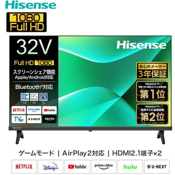 ハイビジョン液晶テレビ 32V型 Hisense(ハイセンス)