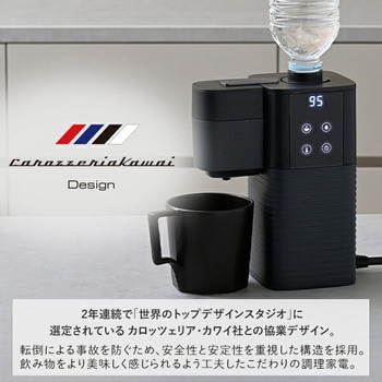 電気ポット 0.5秒でお湯 瞬間湯沸かし器 YAMAZEN(山善)