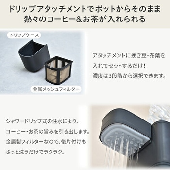 電気ポット 0.5秒でお湯 瞬間湯沸かし器 YAMAZEN(山善)