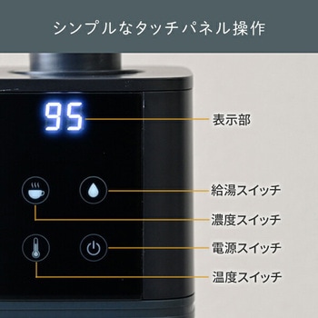 電気ポット 0.5秒でお湯 瞬間湯沸かし器 YAMAZEN(山善)