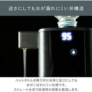 電気ポット 0.5秒でお湯 瞬間湯沸かし器 YAMAZEN(山善)