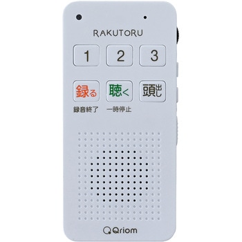 かんたん ボイスレコーダー RAKUTORU 電池式 音声ガイド付き YAMAZEN(山善)