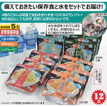 非常保存食 4種ごはんセット ファミリー・ライフ