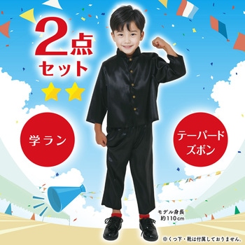 キッズコスプレ衣装 アーテック[学校教材・教育玩具]