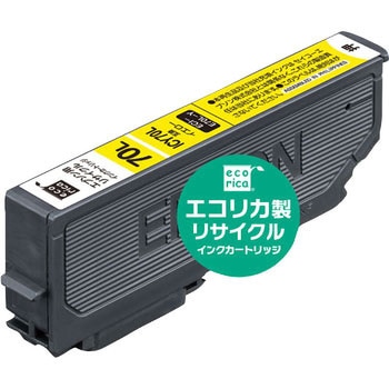 リサイクルインク EPSON対応 IC70L エコリカ