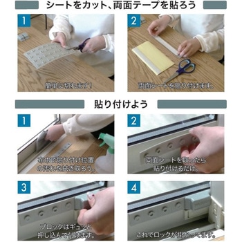 窓用補助錠レグロック プラセス製薬