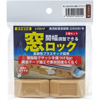 窓用補助錠レグロック プラセス製薬