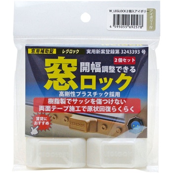 窓用補助錠レグロック プラセス製薬
