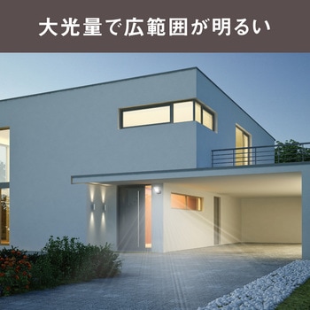 14W×1灯 マルチアーム式LEDセンサーライト ムサシ