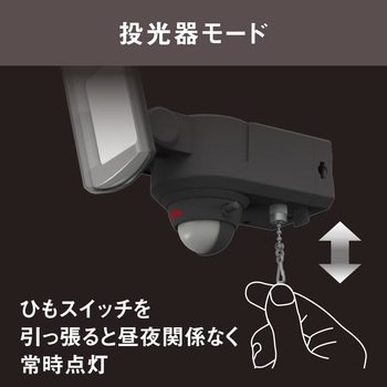 14W×1灯 マルチアーム式LEDセンサーライト ムサシ