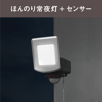 14W×1灯 マルチアーム式LEDセンサーライト ムサシ