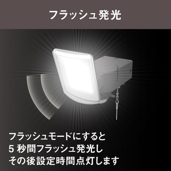 14W×1灯 マルチアーム式LEDセンサーライト ムサシ