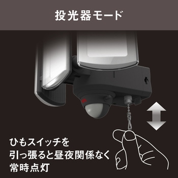 14W×3灯 マルチアーム式LEDセンサーライト ムサシ