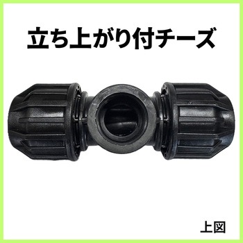 立ち上がり付チーズ 中部ビニール工業