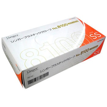 シンガープラスチックグローブ No8100PF 宇都宮製作