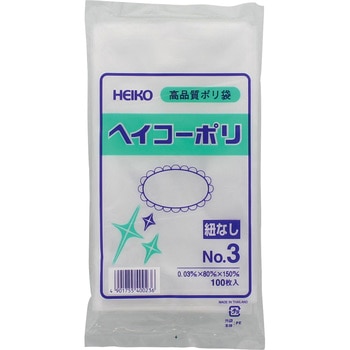 ポリエチレン袋0.03mm HEIKO 規格袋 【通販モノタロウ】