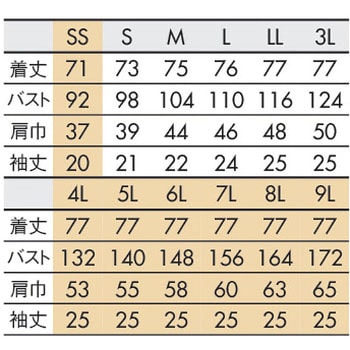 スクラブ 兼用 半袖 サックス/ネイビー 住商モンブラン