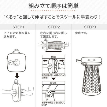 アコーディオンスツール YAMAZEN(山善)