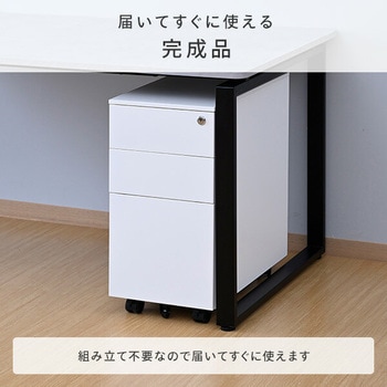 デスクワゴン 3段 キャスター付き 鍵付き YAMAZEN(山善)