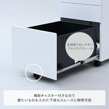 デスクワゴン 3段 キャスター付き 鍵付き YAMAZEN(山善)