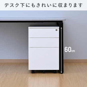 デスクワゴン 3段 キャスター付き 鍵付き YAMAZEN(山善)