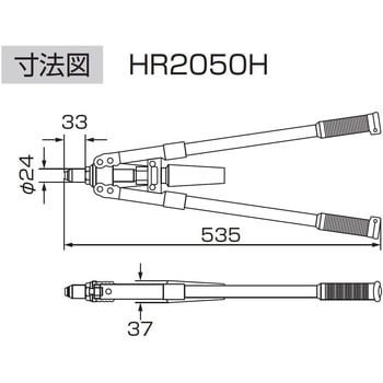 HR2050H ハンドリベッター 1丁 ロブスター(ロブテックス) 【通販