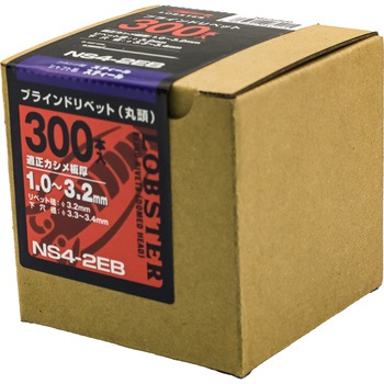 ブラインドリベット エコBOX (オールスチール) ロブスター(ロブテックス)