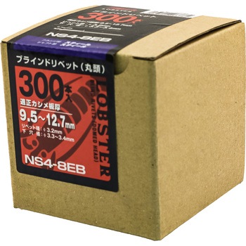 ブラインドリベット エコBOX (オールスチール) ロブスター(ロブテックス)