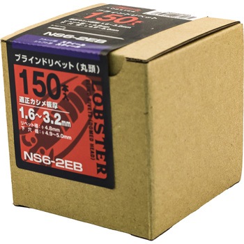 ブラインドリベット エコBOX (オールスチール) ロブスター(ロブテックス)