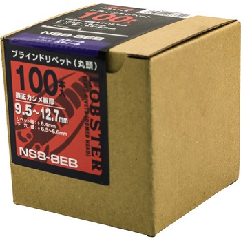 ブラインドリベット エコBOX (オールスチール) ロブスター(ロブテックス)