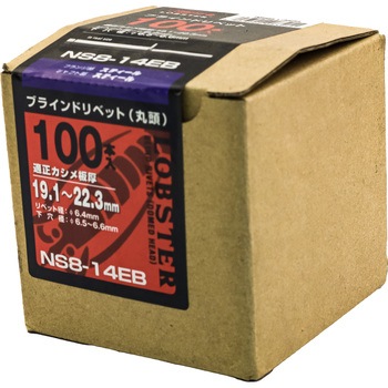 ブラインドリベット エコBOX (オールスチール) ロブスター(ロブテックス)