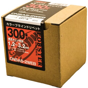 CNSA52WEB エビ カラーリベット ホワイト エコBOX 1箱(300本