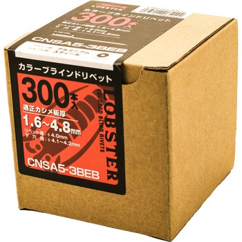 エビ カラーリベット ブラック エコBOX ロブスター(ロブテックス)