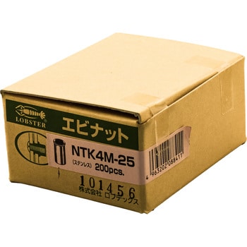 NTK4M25 エビナット(ステンレス・Kタイプ) 1箱(200本) ロブスター