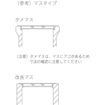 普通目ますぶた(車両対応型) イズミ